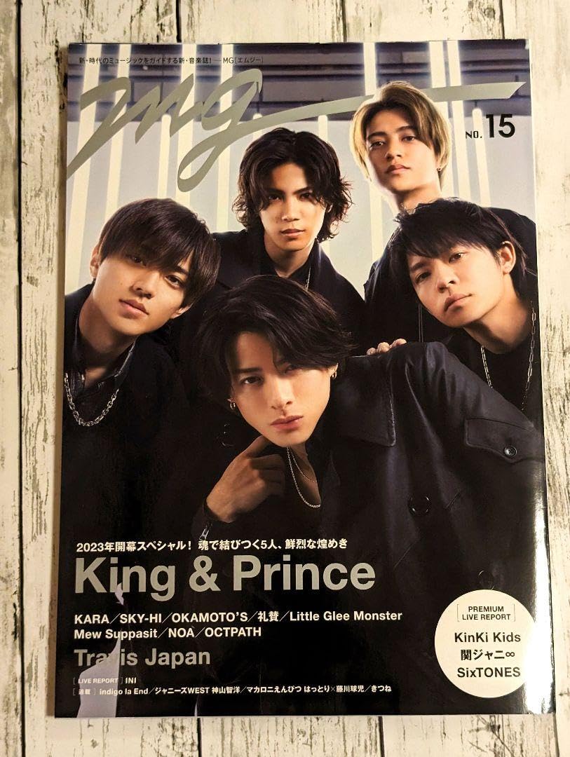 Amazon.co.jp: King & Prince表紙 mg no.15 : Office Products